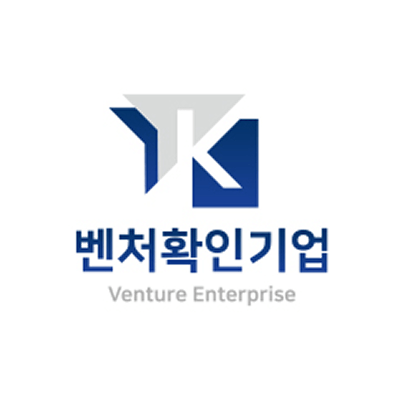 벤처기업 인증 안내 이미지